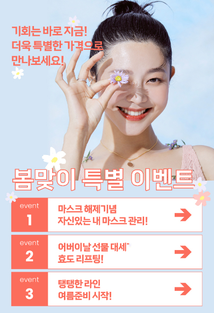 지방분해주사패키지 다가오는 여름휴가를 위하여 관련 이미지 3