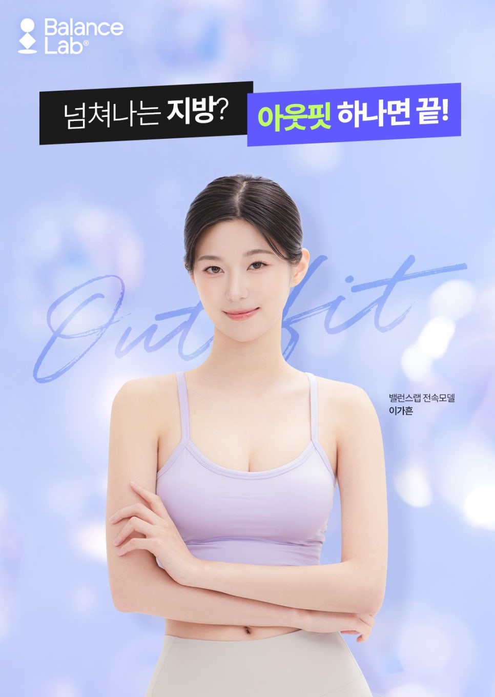 ❄️굿바이 2024!☃️ 받은 사랑 그대로 돌려드려요💙 밸런스랩 초특가 12월 이벤트🎉 관련 이미지 14