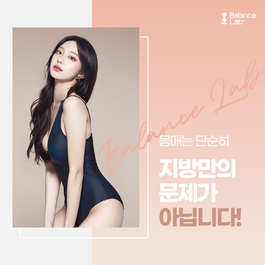 강남 다이어트병원을 찾아라 지방추출주사 비용만 보면 후회합니다 관련 이미지 2