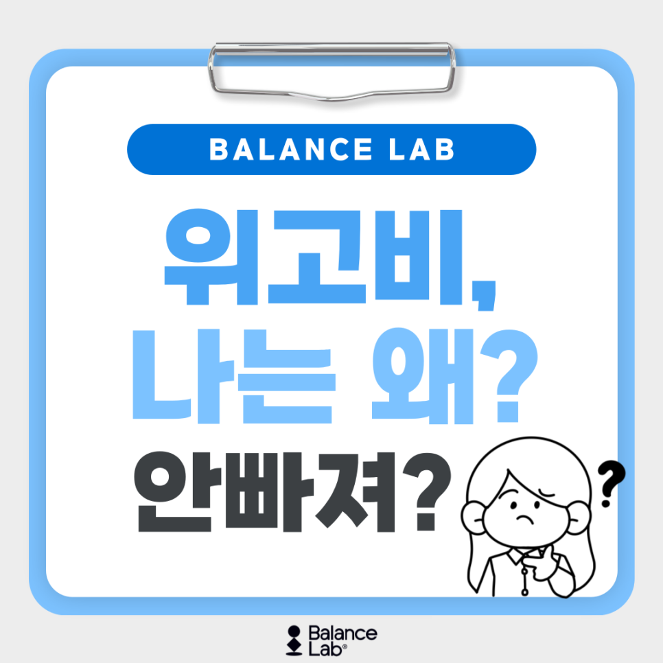 위고비 효과 시작, 언제부터일까? 기대보다 안빠지는 이유 관련 이미지 2