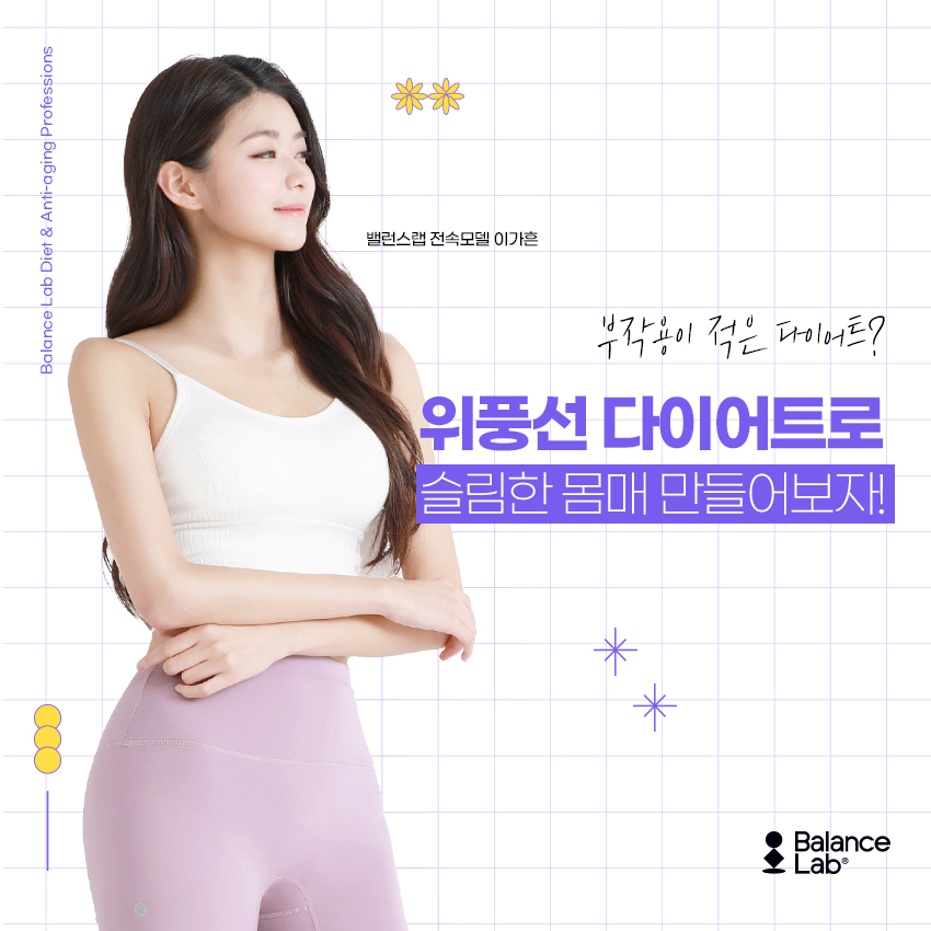 신사역 위풍선다이어트를 고려하고 계신 분들이라면 필독! 관련 이미지 1