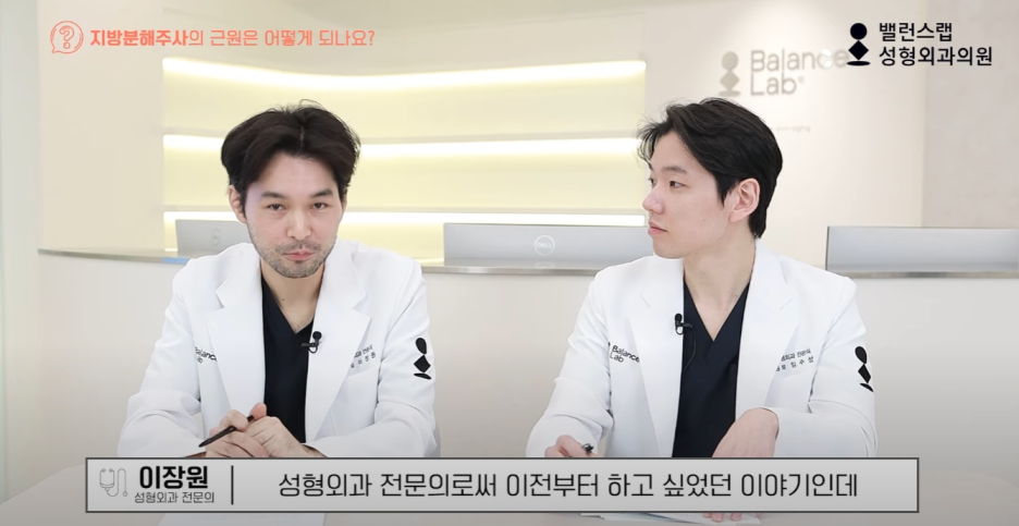다이어트주사효과, 왜 성형외과에서 맞아야 할까? 관련 이미지 25