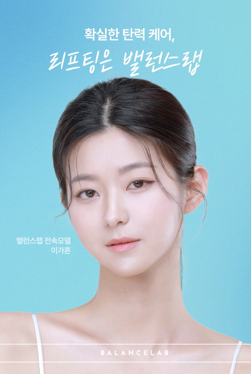 밸런스랩에도 봄이 왔나 봄🌸 역대급 혜택으로 돌아온 3월 이벤트💗 관련 이미지 12
