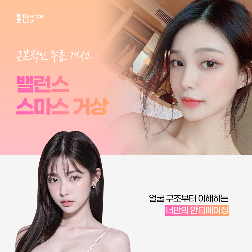 강남 마리오넷주름리프팅과 안면거상술을 알아보고 있다면? 관련 이미지 3