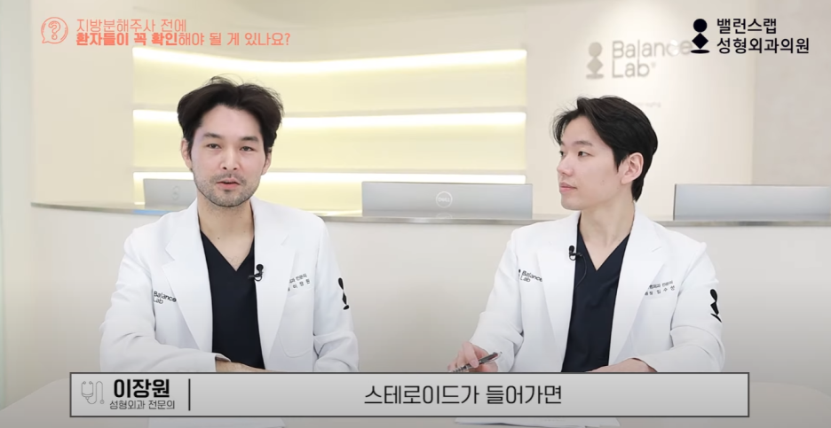 다이어트주사효과, 왜 성형외과에서 맞아야 할까? 관련 이미지 39