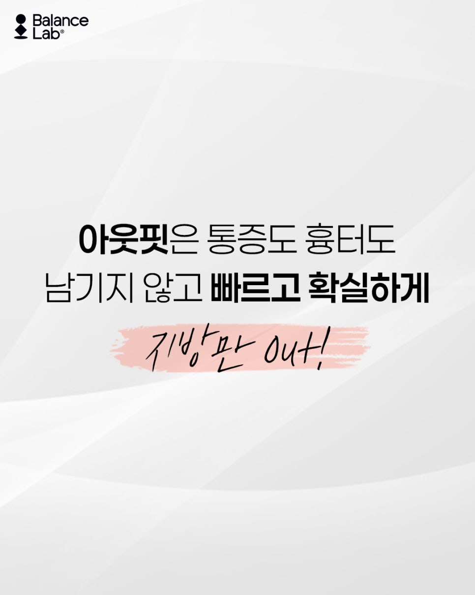 [9월 이벤트] 환절기 대비! 밸런스랩과 빈틈없이💖 관련 이미지 3