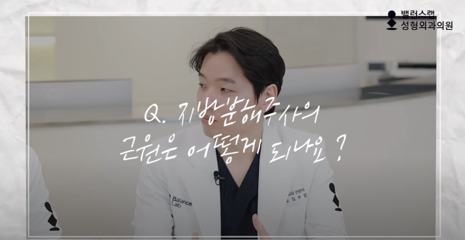다이어트주사효과, 왜 성형외과에서 맞아야 할까? 관련 이미지 24