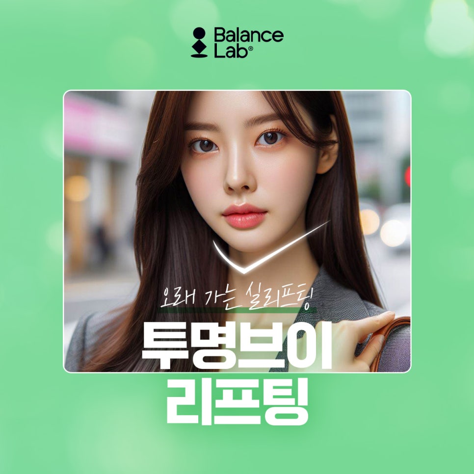 근막까지 올려주는 실리프팅 유지기간 끝내줌 (신사역 성형외과) 관련 이미지 2