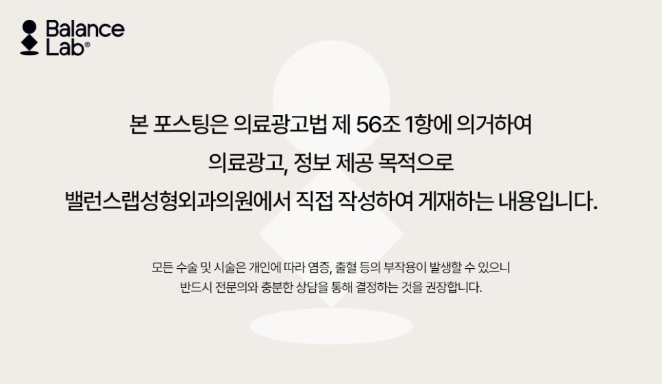허벅지 지방추출주사, 하체 비만 끝판왕 해결법 관련 이미지 7