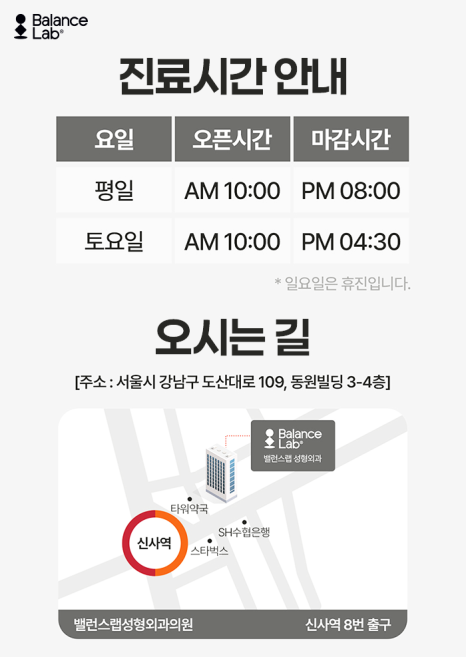신사역 연예인 얼굴실리프팅 화제인 이유는? 관련 이미지 9