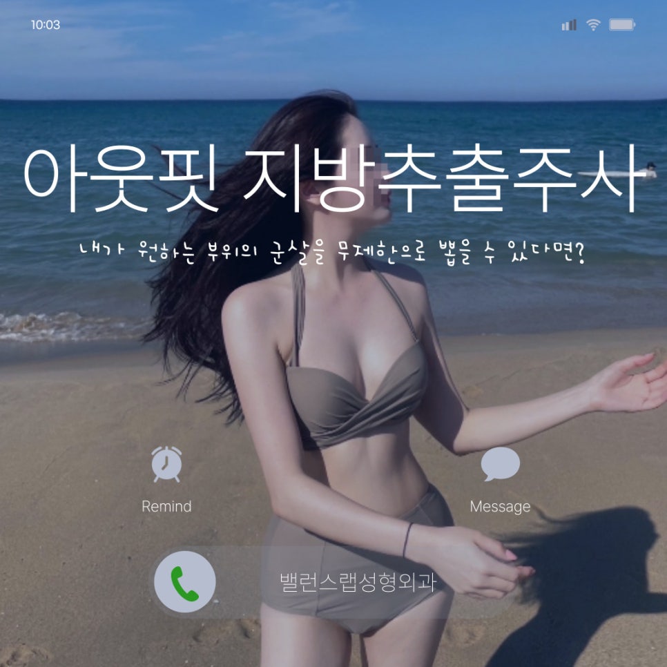 신사역지방추출주사, 팔뚝살이 고민이라면 관련 이미지 1