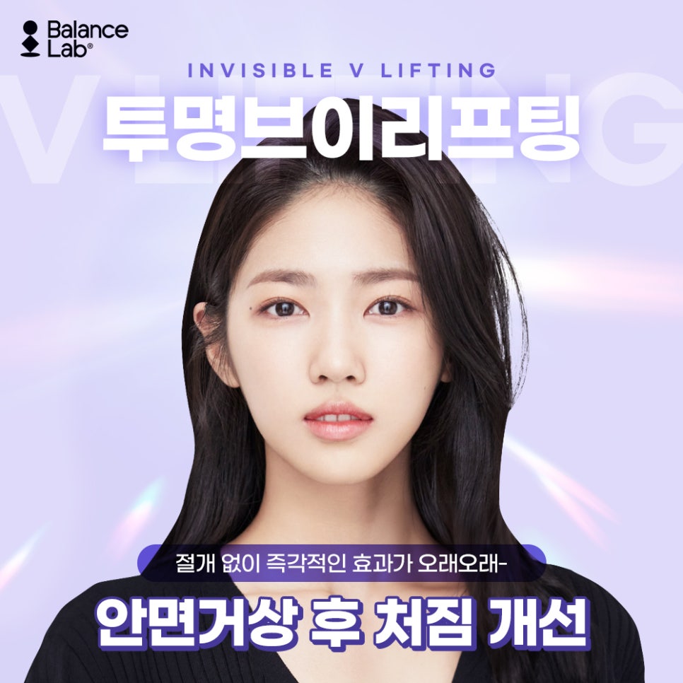 안면거상 하고 다시 온 처짐, 투명 브이 실리프팅으로 올려요 관련 이미지 4