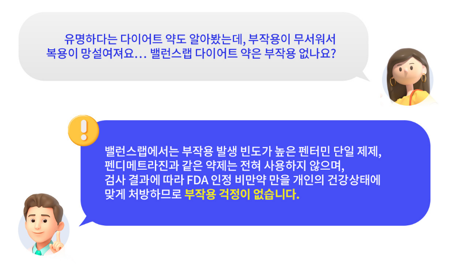 신사역비만클리닉, 개념원리다이어트로 -8KG 감량했어요 관련 이미지 3