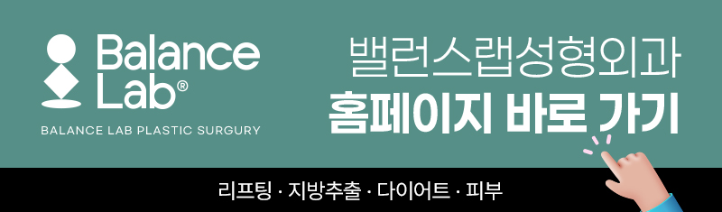 강남쥬베룩 더마샤인, 밸런스랩 키닥터에게 묻다. 관련 이미지 10
