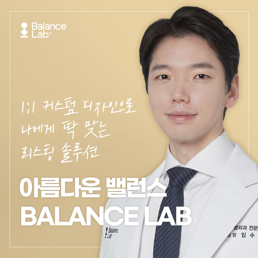 리프팅 흉터가 어떻게 투명해? 신사역 밸런스랩에서는 가능해!😁 관련 이미지 5
