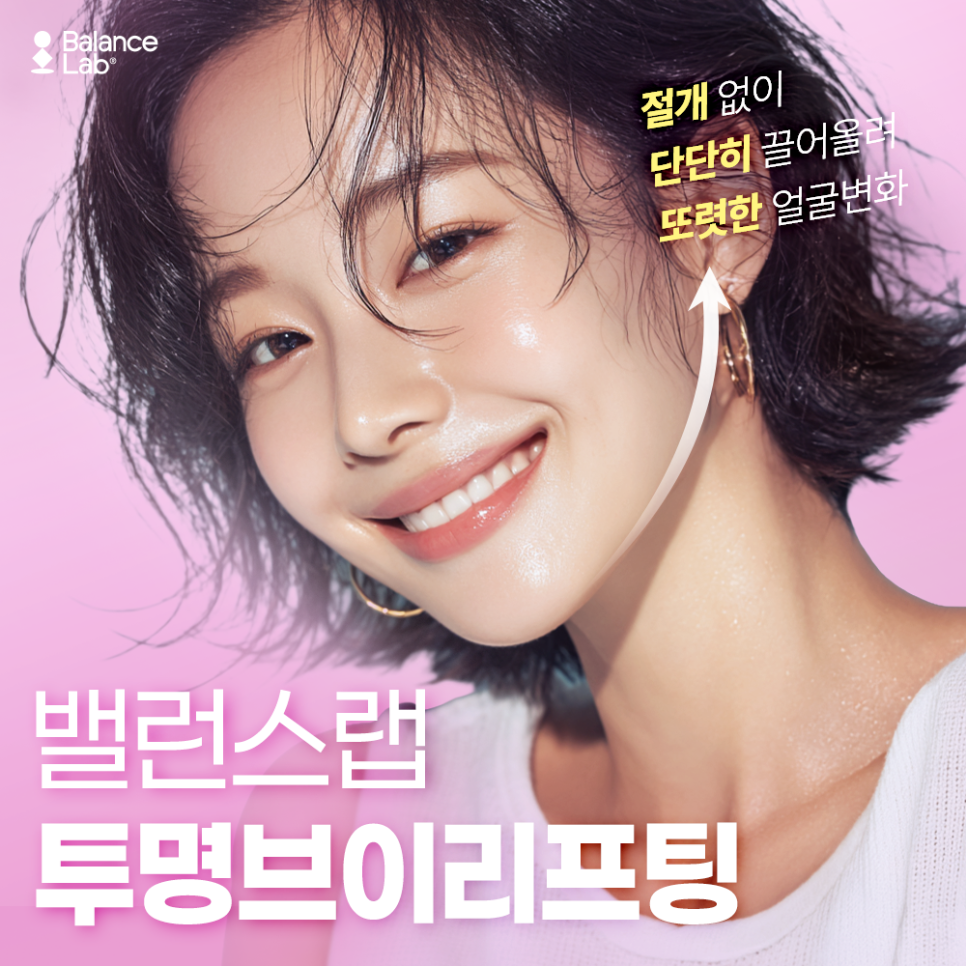 신사역성형외과 안면윤곽 볼 처짐은 투명브이리프팅이 답이다? 관련 이미지 5