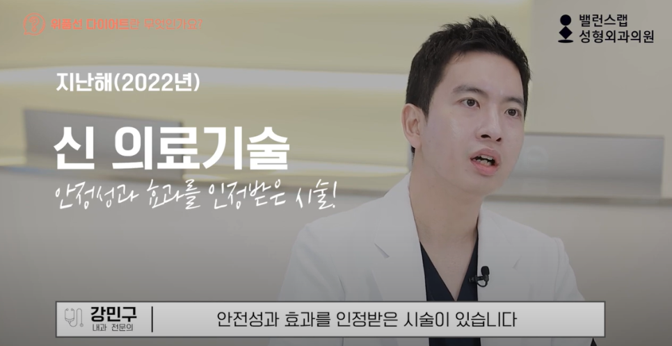 신사역 다이어트, 반복된 요요현상에 지치셨다면 관련 이미지 3