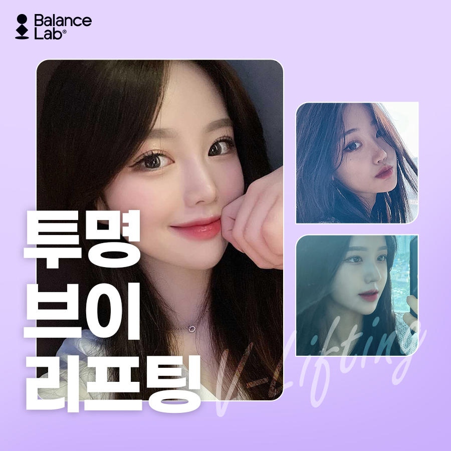 Thread lifting that really works on the jawline? It’s Balance Lab’s Transparent V Lifting💓 image 1