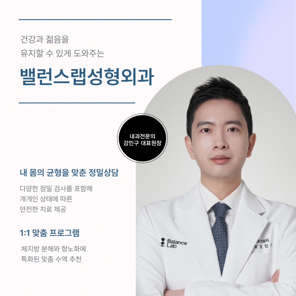 A Healthier Wegovy Prescription Clinic in Sinsa Without Side Effects image 1
