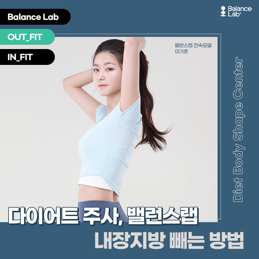 Balance Lab Plastic Surgery: How to Reduce Visceral Fat? Treatment Methods at an Obesity Clinic? image 1