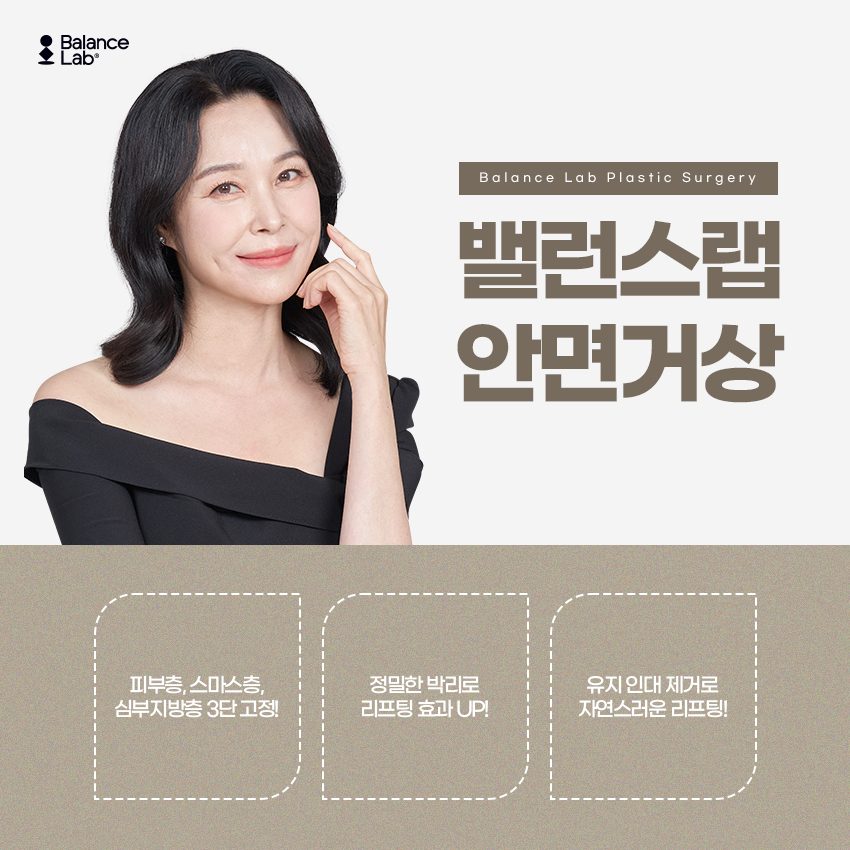 안면거상술 효과가 궁금하다면 미리 알아야 할 것! 관련 이미지 3