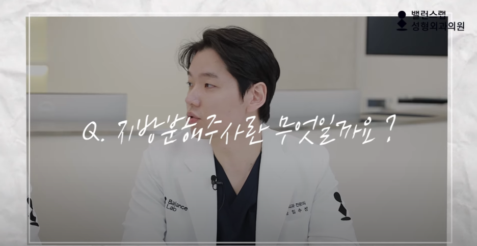 다이어트주사효과, 왜 성형외과에서 맞아야 할까? 관련 이미지 8