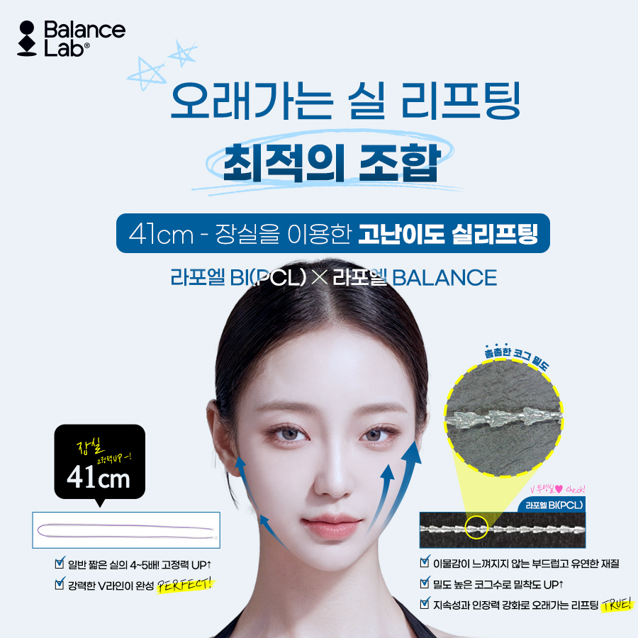 실리프팅 효과 제대로 보고 싶다면 라포엘 투명 브이 리프팅으로 관련 이미지 4