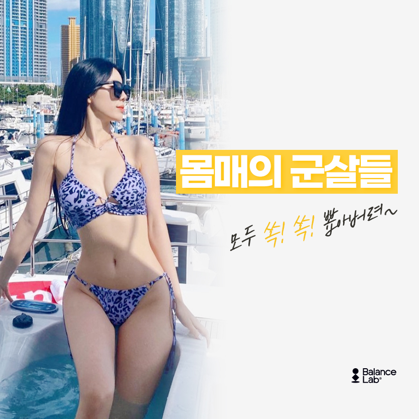 복부 지방추출주사와 지방흡입주사 효과가 다른 걸까요? 관련 이미지 6