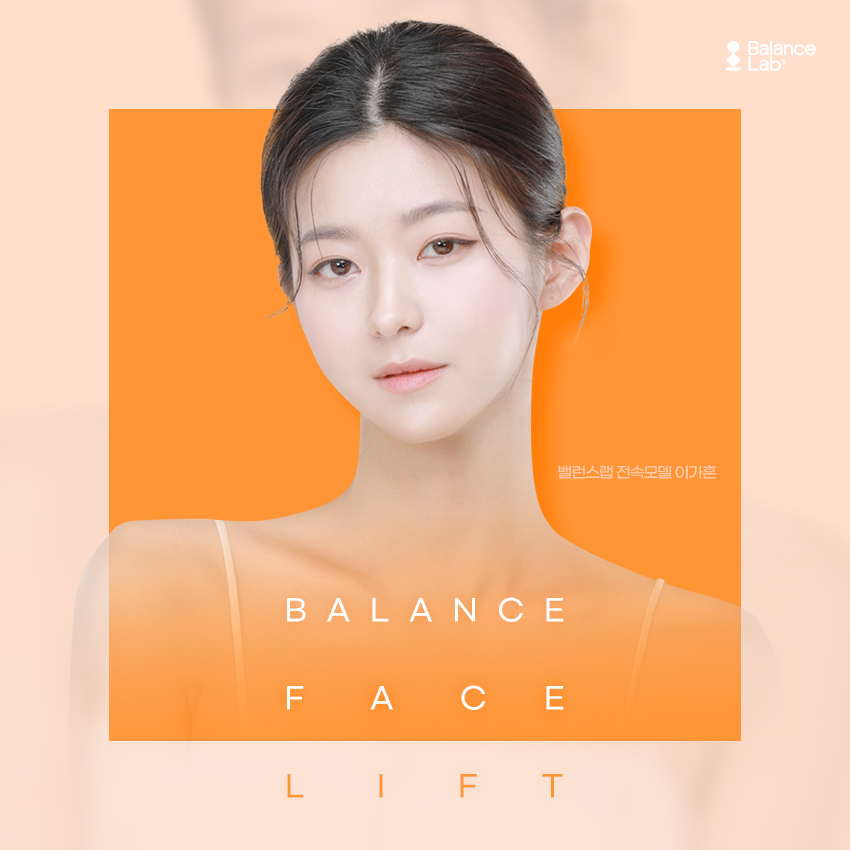 If You’re Looking for a Mini Lift With No Side Effects in a Review, Balance Lab Plastic Surgery at Sinsa Station image 1
