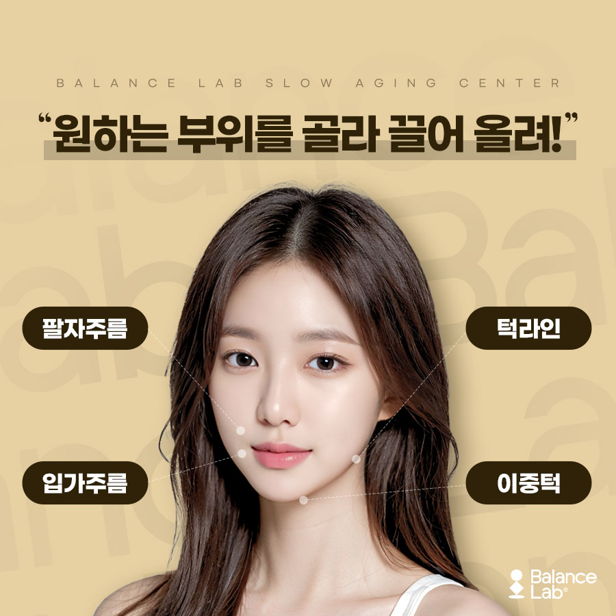 리프팅 흉터가 어떻게 투명해? 신사역 밸런스랩에서는 가능해!😁 관련 이미지 3