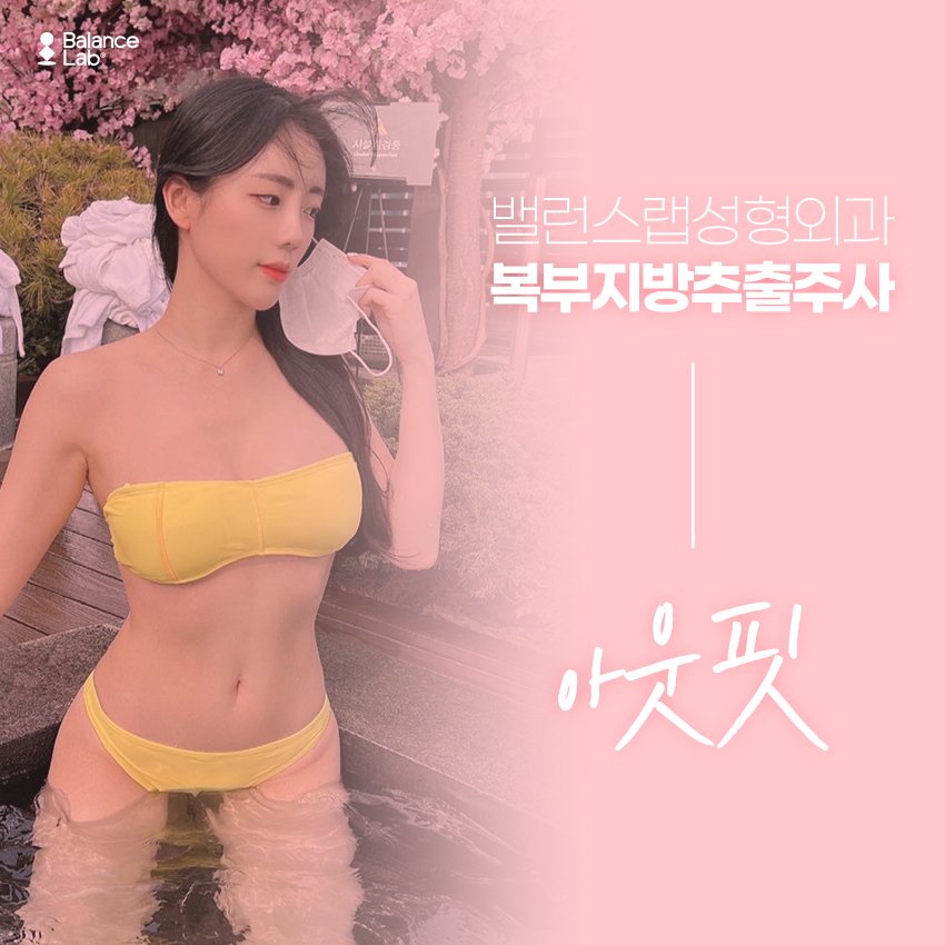복부살빼기 효과를 원하는 방법 아웃핏후기를 찾아보자 관련 이미지 2