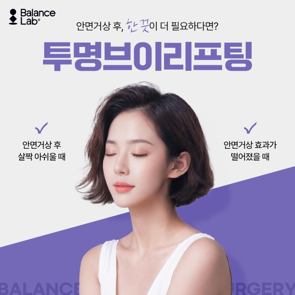 안면거상 하고 다시 온 처짐, 투명 브이 실리프팅으로 올려요 관련 이미지 3