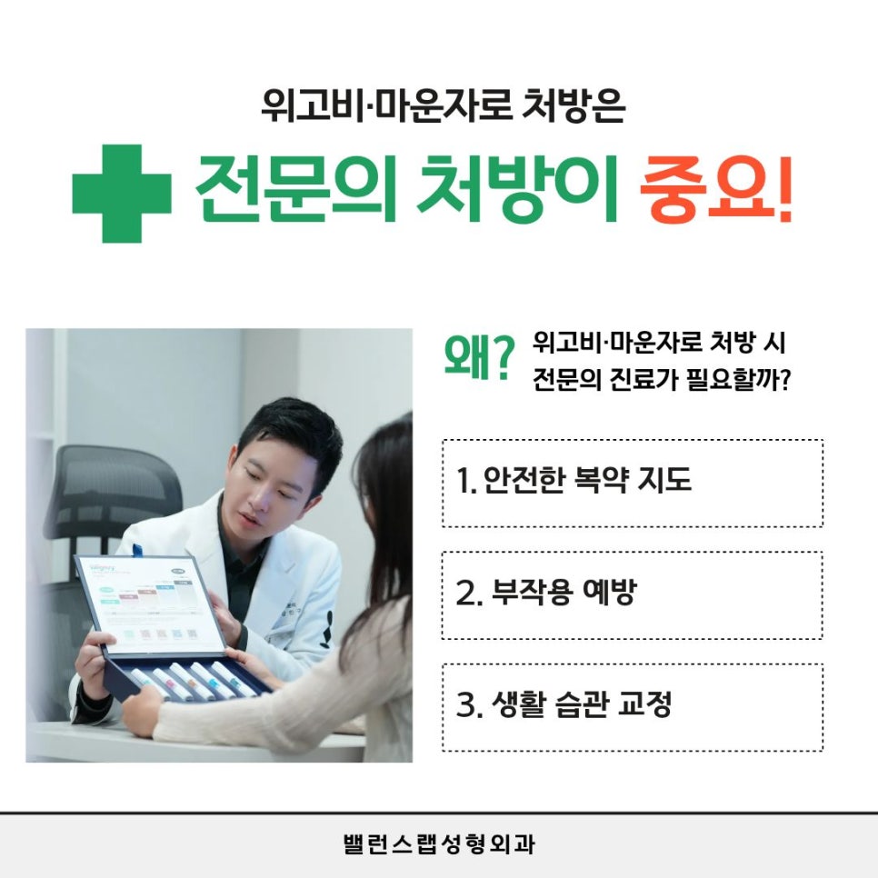 Gangnam Wegovy and Mounjaro Side Effects Can Be Prevented with IV Therapy! image 2
