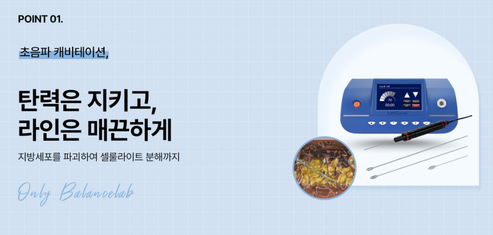 가장 살 빼기 어려운 복부, 지방추출주사로 관리하자 관련 이미지 3