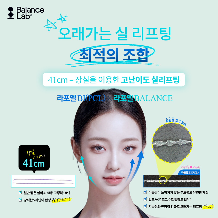 Non-Incisional Mini Facelift-Level Results :: Regain a V-Line with Transparent V Lifting✔ image 4