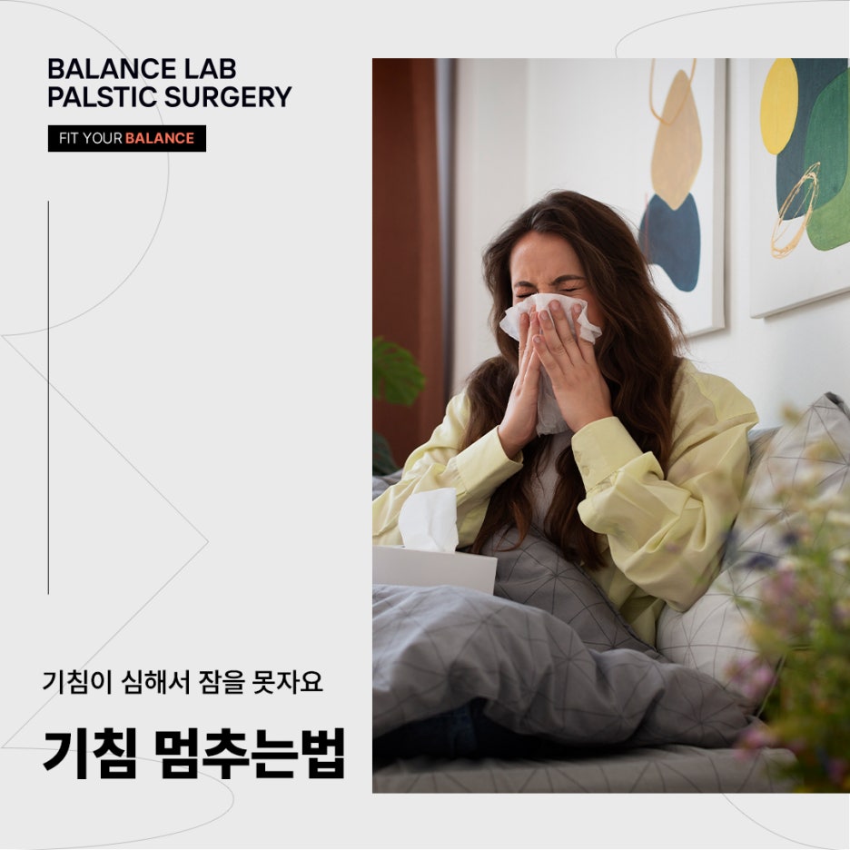 기침 멈추는 법, 기침이 심해서 잠을 못자요 관련 이미지 1
