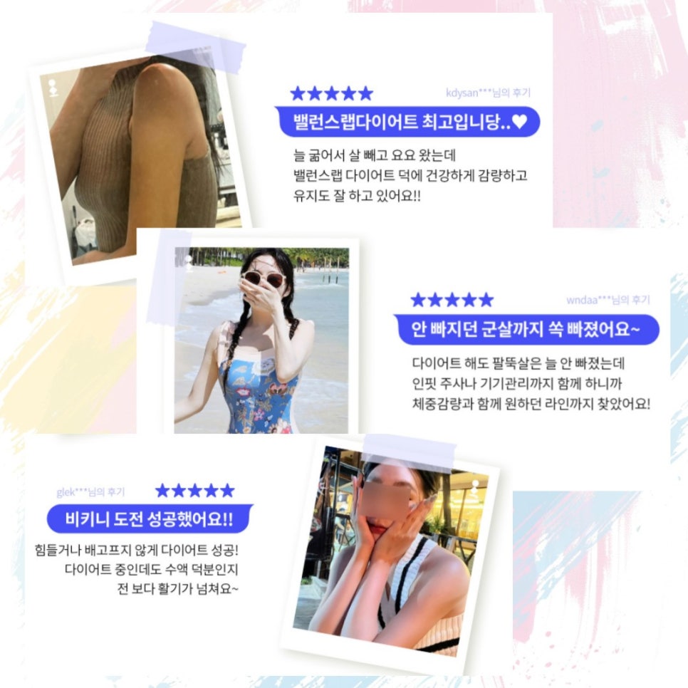 봄격적으로 예뻐지는 밸런스랩 🌸봄.격.할.인🌸 4월 이벤트 보러가기 관련 이미지 5