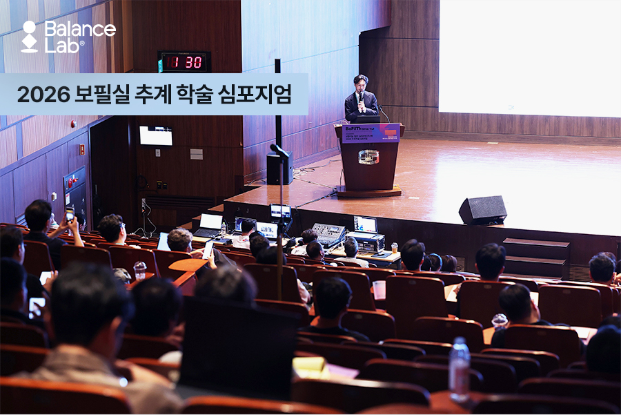 리투오 효과·스킨부스터 차이점|키닥터 이장원 원장의 2026보필실 추계 학회 관련 이미지 6