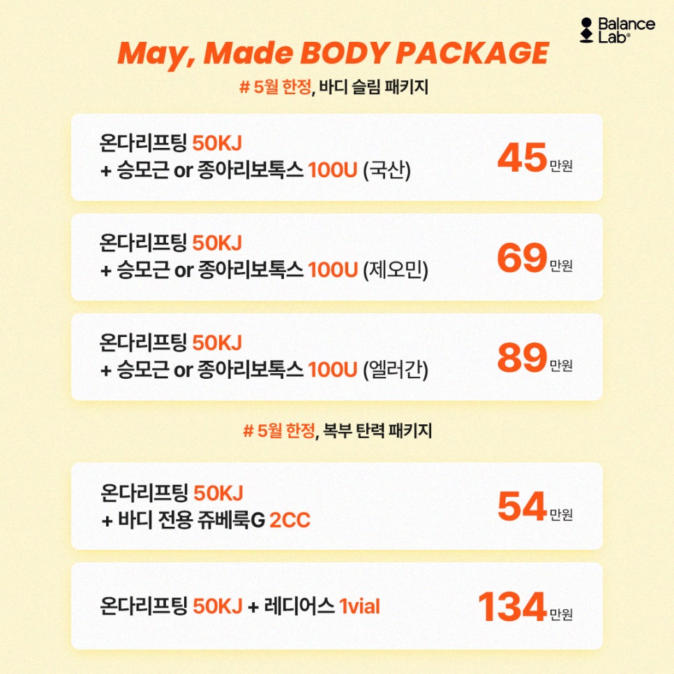 [5월 이벤트]당신을 위해 준비한, 5월 혜택💗 관련 이미지 5