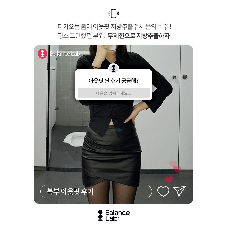가장 살 빼기 어려운 복부, 지방추출주사로 관리하자 관련 이미지 1