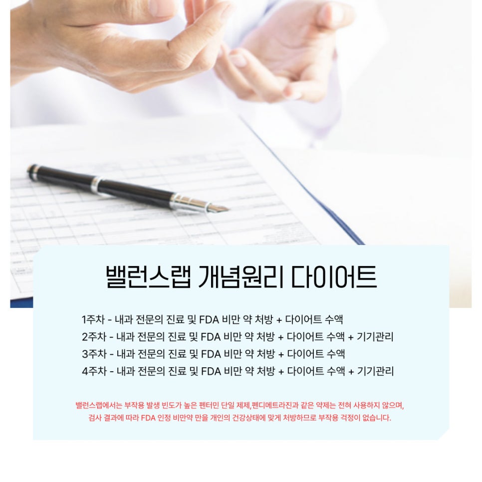 신사역비만클리닉, 개념원리다이어트로 -8KG 감량했어요 관련 이미지 2