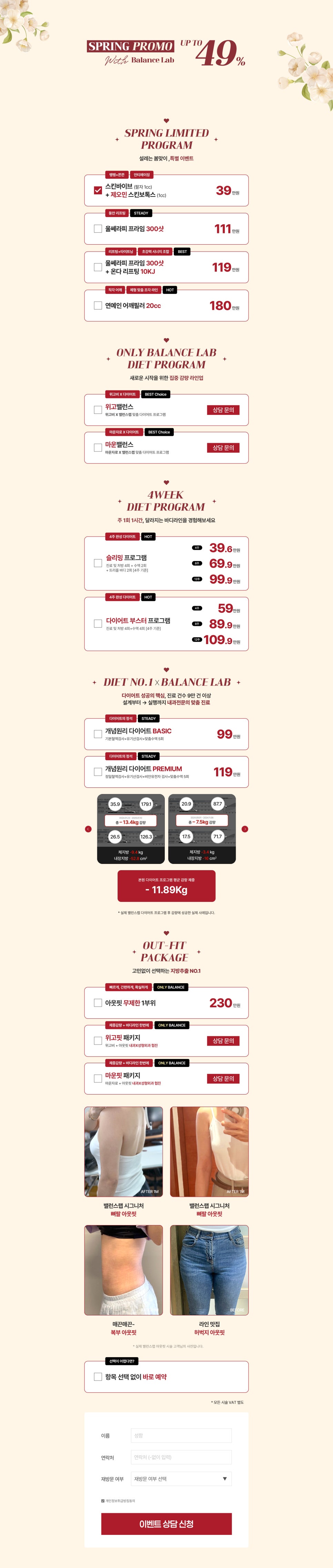 [3월 이벤트]꽃피는 봄, 예뻐져 봄! 🌼 관련 이미지 1