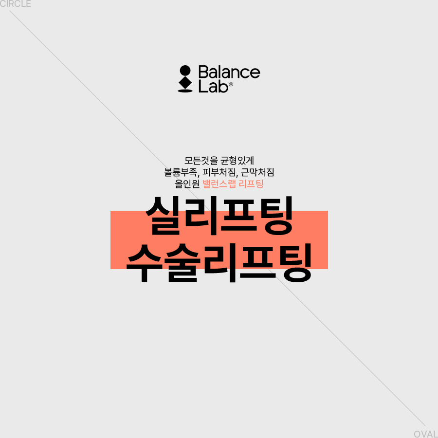 신사리프팅잘하는곳, 피부 탄력 텐션 UP 끌어올려 관련 이미지 3