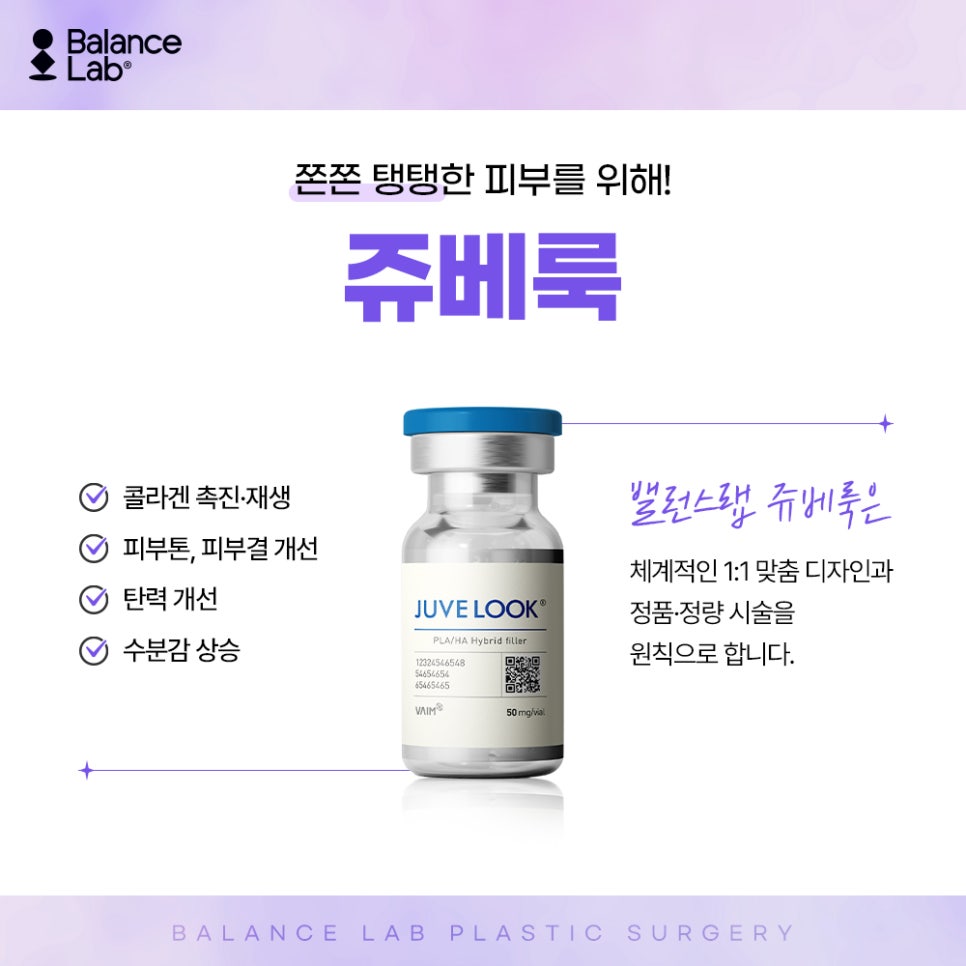 수면마취 가능한 쥬베룩, 신사역에서 받고 왔어요 관련 이미지 4