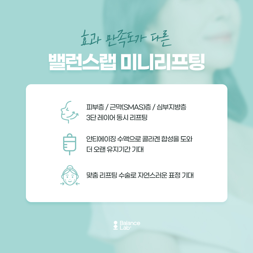 What Matters More for Sagging Cheeks: Mini Facial Lifting Reviews or Price? image 4