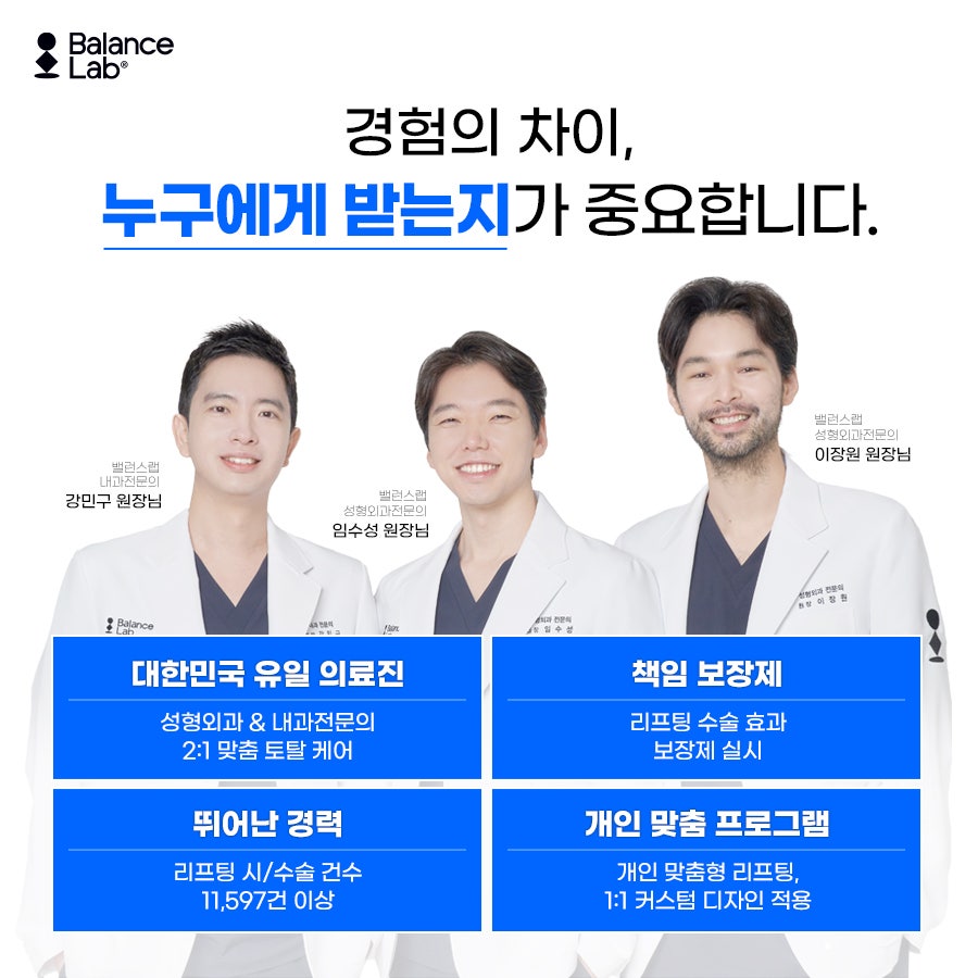 밸런스랩 성형외과에서 대박 후기 터진 투명브이리프팅💘 관련 이미지 5