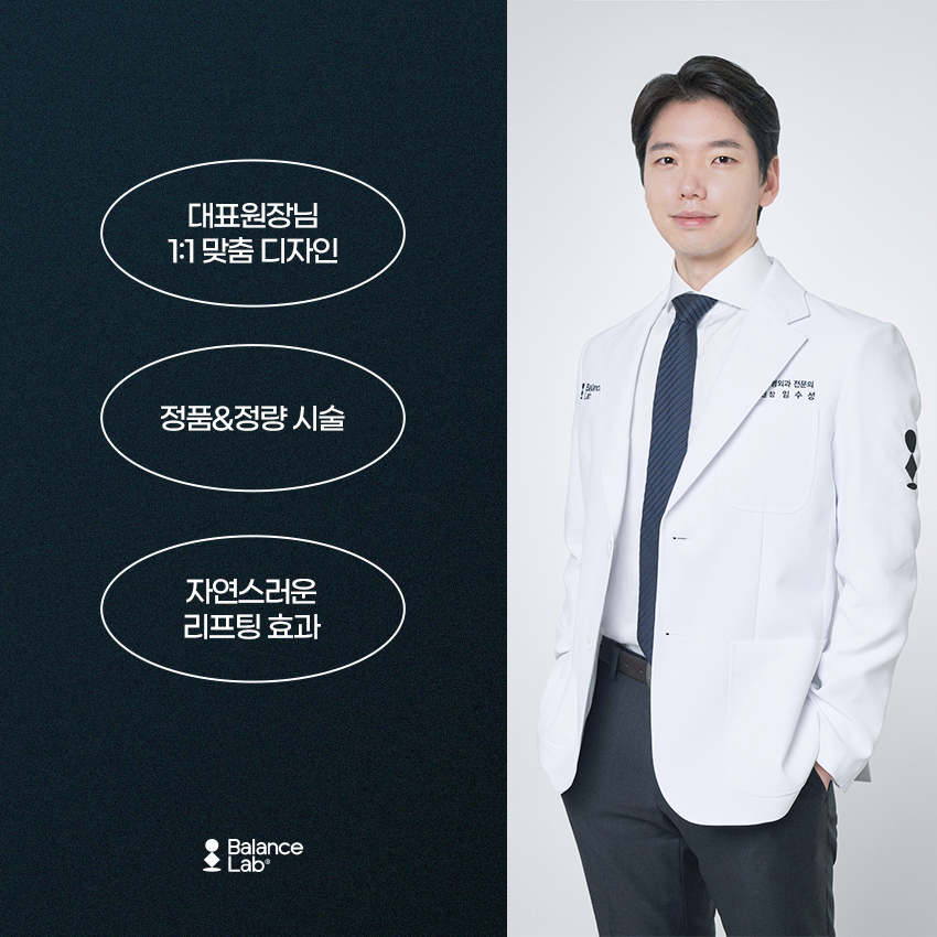 신사역 자연스러운 팔자주름 얼굴 리프팅 가격 관련 이미지 7