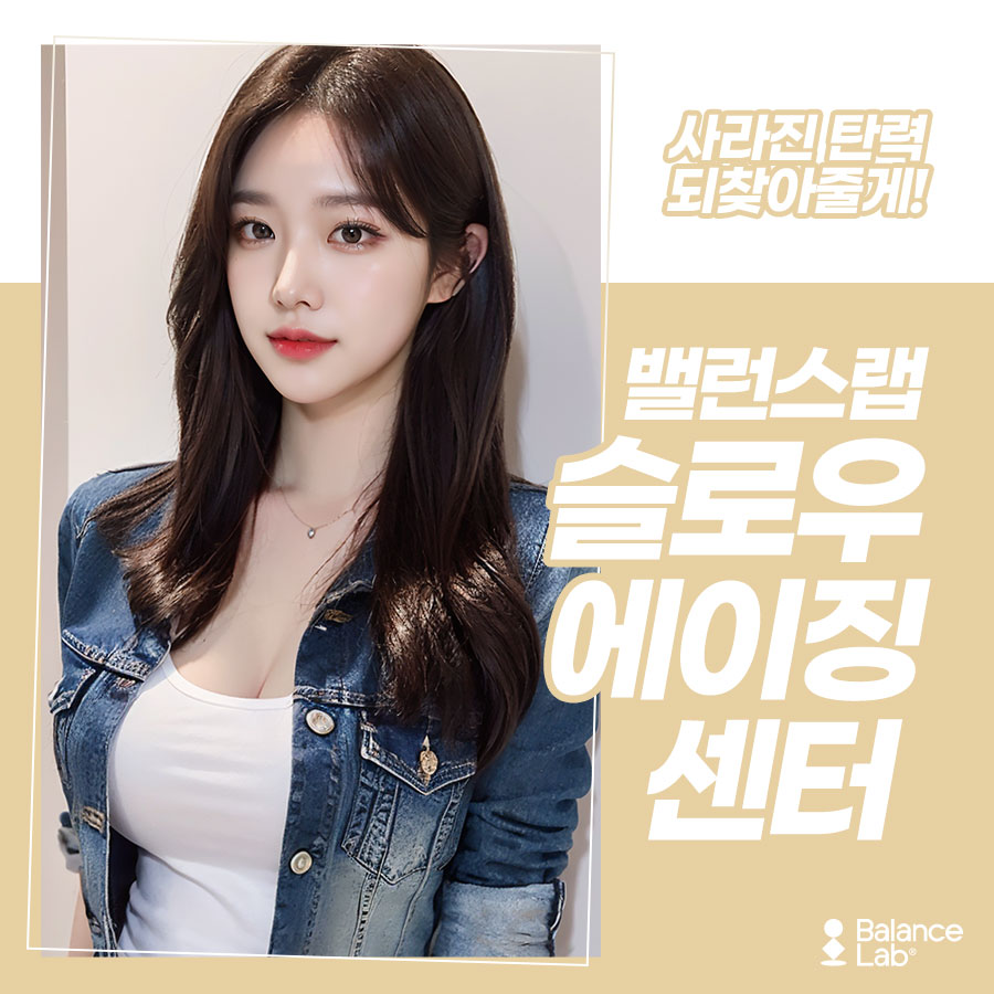 리프팅 흉터가 어떻게 투명해? 신사역 밸런스랩에서는 가능해!😁 관련 이미지 2