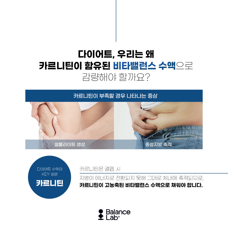 요요현상이 걱정된다면 아르기닌수액으로 관련 이미지 4