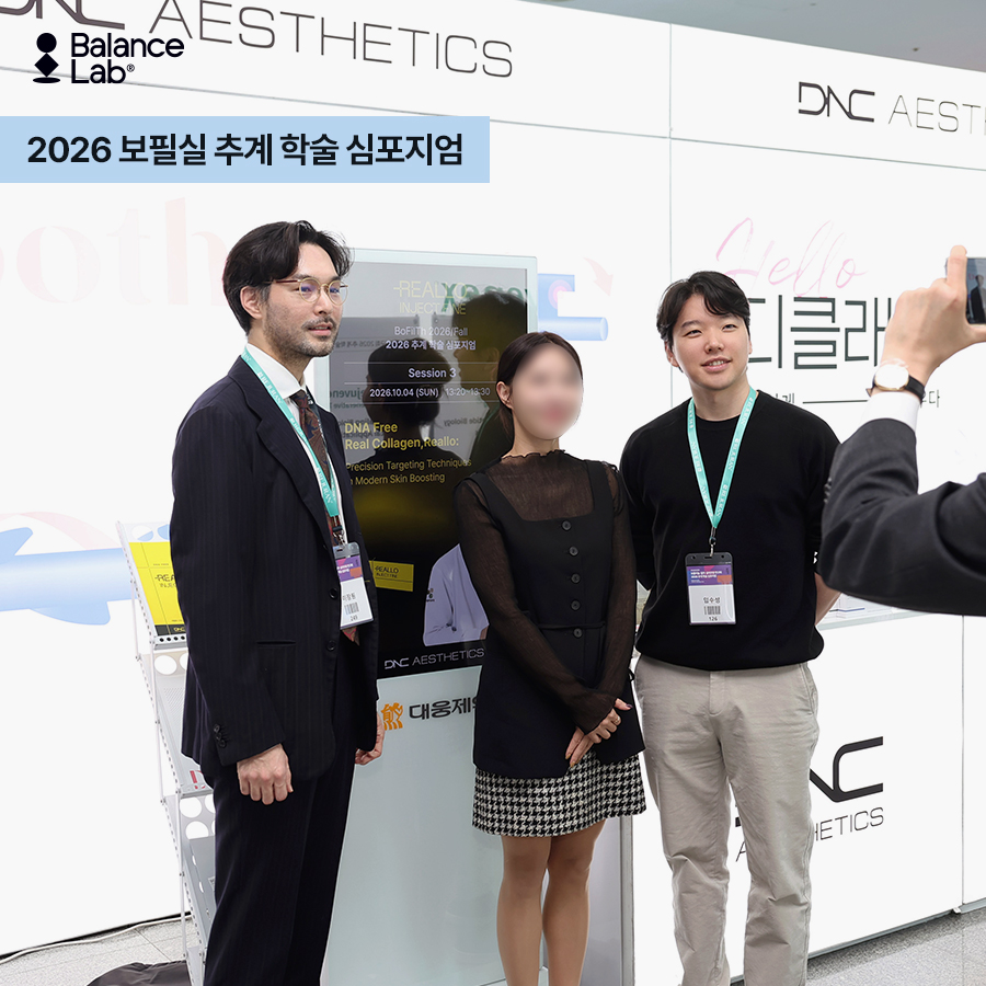 리투오 효과·스킨부스터 차이점|키닥터 이장원 원장의 2026보필실 추계 학회 관련 이미지 2
